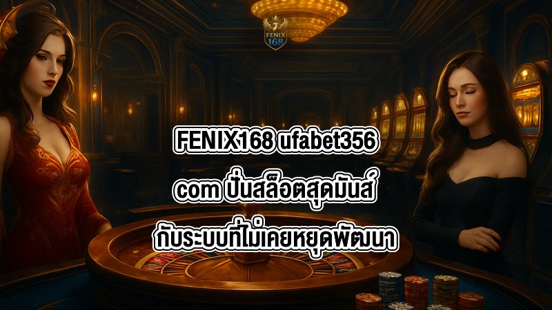 FENIX168 ufabet356com